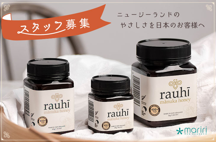 マリリスタッフ募集