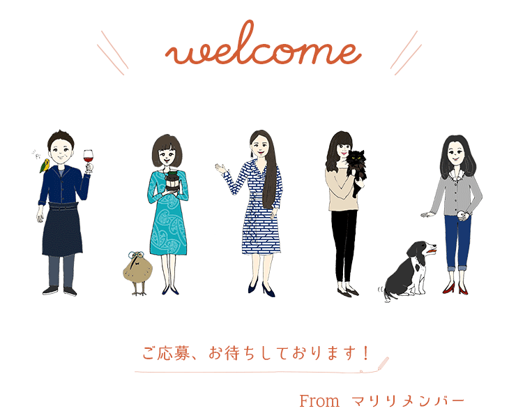 welcome！ご応募お待ちしております