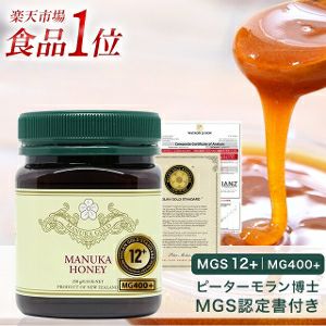 マヌカ蜂蜜 モノフローラル 未開封 モノフローラルマヌカハニー ＆ マヌカハニーUMF5+ ＆ マヌカハニー