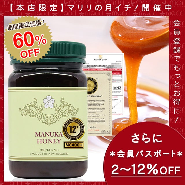 MGS12+（MG400+） | マリリニュージーランド本店