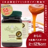マヌカハニー 12+ 500g 1本 認定書/分析書付き MGS認証 マヌカゴールド MG400以上 モノフローラル 生 はちみつ 非加熱 無添加 【本店限定！会員パスポートでさらに最大12％OFF】