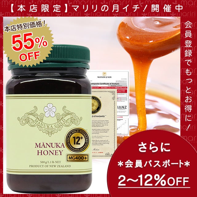 マヌカハニー 12+ 500g 1本 認定書/分析書付き MGS認証 マヌカゴールド MG400以上 モノフローラル 生 はちみつ 非加熱 無添加 【本店限定！会員パスポートでさらに最大12％OFF】