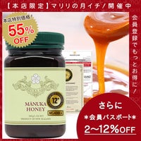 マヌカハニー 12+ 500g 1本 認定書/分析書付き MGS認証 マヌカゴールド MG400以上 モノフローラル 生 はちみつ 非加熱 無添加 【本店限定！会員パスポートでさらに最大12％OFF】