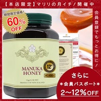 マヌカハニー 12+ 1kg 1本 認定書/分析書付き MGS認証 マヌカゴールド MG400以上 モノフローラル 生 はちみつ 非加熱 無添加 【本店限定！会員パスポートでさらに最大12％OFF】
