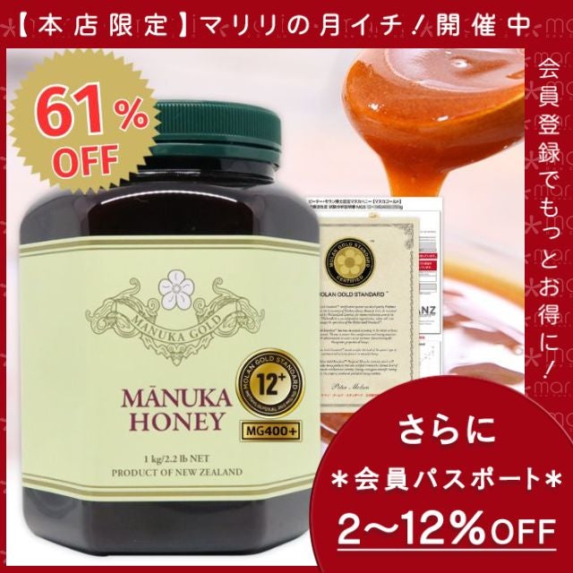 マヌカハニー 12+ 1kg 1本 認定書/分析書付き MGS認証 マヌカゴールド MG400以上 モノフローラル 生 はちみつ 非加熱 無添加 【本店限定！会員パスポートでさらに最大12％OFF】