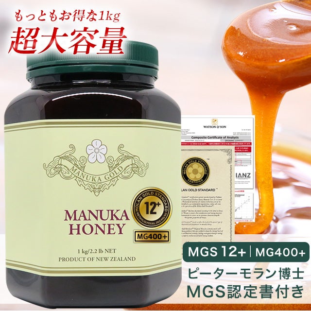 マヌカハニー 12+ 1kg 1本 認定書/分析書付き MGS認証 マヌカゴールド MG400以上 モノフローラル 生 はちみつ 非加熱 無添加 【本店限定！会員パスポートでさらに最大12％OFF】