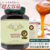 マヌカハニー 12+ 1kg 1本 認定書/分析書付き MGS認証 マヌカゴールド MG400以上 モノフローラル 生 はちみつ 非加熱 無添加 【本店限定！会員パスポートでさらに最大12％OFF】