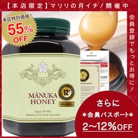 マヌカハニー 12+ 1kg 1本 認定書/分析書付き MGS認証 マヌカゴールド MG400以上 モノフローラル 生 はちみつ 非加熱 無添加 【本店限定！会員パスポートでさらに最大12％OFF】