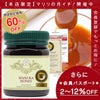 マヌカハニー 16+ 250g 1本 認定書/分析書付き MGS認証 マヌカゴールド MG600以上 モノフローラル 生 はちみつ 非加熱 無添加 【本店限定！会員パスポートでさらに最大12％OFF】