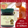 マヌカハニー 16+ 250g 1本 認定書/分析書付き MGS認証 マヌカゴールド MG600以上 モノフローラル 生 はちみつ 非加熱 無添加 【本店限定！会員パスポートでさらに最大12％OFF】