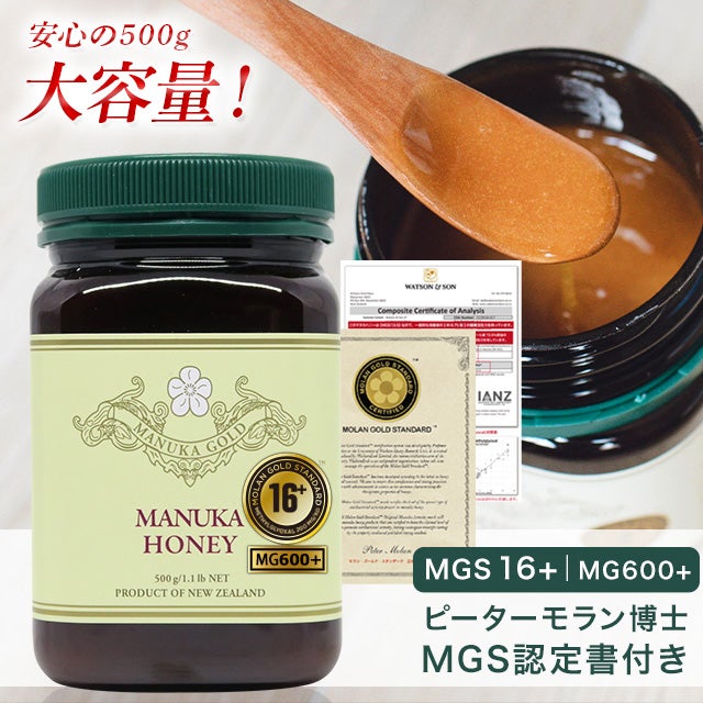 60％OFF！【マリリのHoliday Fair！】 マヌカハニー 16+ 500g 1本 認定