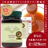 マヌカハニー 16+ 500g 1本 認定書/分析書付き MGS認証 マヌカゴールド MG600以上 モノフローラル 生 はちみつ 非加熱 無添加 【本店限定！会員パスポートでさらに最大12％OFF】