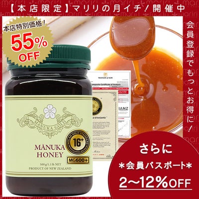 マヌカハニー 16+ 500g 1本 認定書/分析書付き MGS認証 マヌカゴールド MG600以上 モノフローラル 生 はちみつ 非加熱 無添加 【本店限定！会員パスポートでさらに最大12％OFF】
