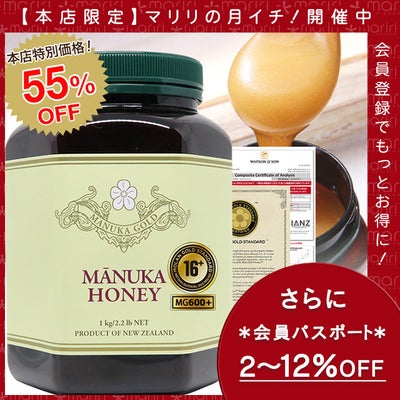 マヌカハニー 16+ 1kg 1本 認定書/分析書付き MGS認証 マヌカゴールド MG600以上 モノフローラル 生 はちみつ 非加熱 無添加 【本店限定！会員パスポートでさらに最大12％OFF】