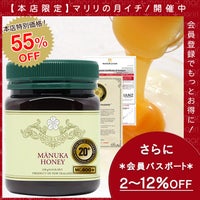 マヌカハニー 20+ 250g 1本 認定書/分析書付き MGS認証 マヌカゴールド MG800以上 モノフローラル 生 はちみつ 非加熱 無添加 【本店限定！会員パスポートでさらに最大12％OFF】