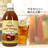 今なら10%OFF！ りんご酢 無添加 マヌカハニー 入り 500ml 1本 ニュージーランド産 リンゴ酢 オーガニックアップルサイダービネガー はちみつ 【本店限定！会員パスポートでさらに最大12％OFF】
