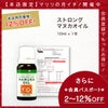今なら10%OFF！ マヌカ オイル ストロング 10ml 1本 濃度22% ニュージーランド イーストケープ産 虫避けやアロマに マリリ 精油 【本店限定！会員パスポートでさらに最大12％OFF】