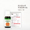 今なら10%OFF！ マヌカ オイル ストロング 10ml 1本 濃度22% ニュージーランド イーストケープ産 虫避けやアロマに マリリ 精油 【本店限定！会員パスポートでさらに最大12％OFF】