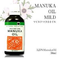 今なら10%OFF！ マヌカ オイル マイルド 50ml 1本 濃度3.25% ニュージーランド イーストケープ産 虫避けやアロマに マリリ 精油 【本店限定！会員パスポートでさらに最大12％OFF】