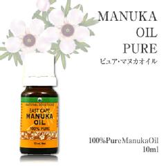 今なら10%OFF！ マヌカ オイル ピュア 10ml 1本 濃度100% ニュージーランド イーストケープ産 虫避けやアロマに マリリ 精油 【本店限定！会員パスポートでさらに最大12％OFF】