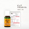 今なら10%OFF！ マヌカ オイル ピュア 10ml 1本 濃度100% ニュージーランド イーストケープ産 虫避けやアロマに マリリ 精油 【本店限定！会員パスポートでさらに最大12％OFF】