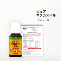 今なら10%OFF！ マヌカ オイル ピュア 10ml 1本 濃度100% ニュージーランド イーストケープ産 虫避けやアロマに マリリ 精油 【本店限定！会員パスポートでさらに最大12％OFF】