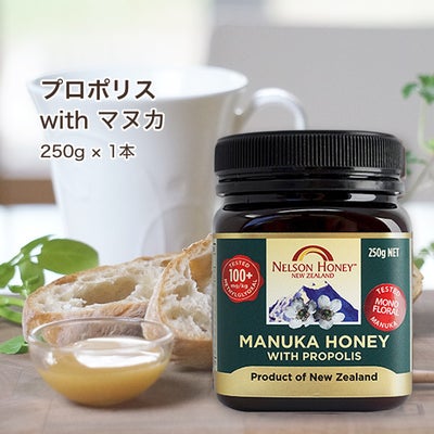 今なら10%OFF！ マヌカハニー with プロポリス 250g 1本 MG100+ はちみつ 非加熱 無添加 ニュージーランド産 マリリニュージーランド 【本店限定！会員パスポートでさらに最大12％OFF】