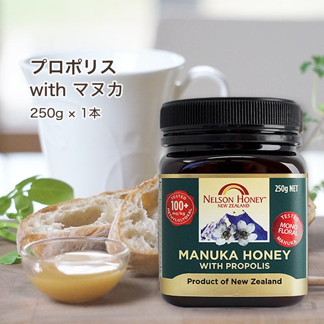 今なら10%OFF！ マヌカハニー with プロポリス 250g 1本 MG100+ はちみつ 非加熱 無添加 ニュージーランド産 マリリニュージーランド 【本店限定！会員パスポートでさらに最大12％OFF】