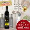 アボカドオイル