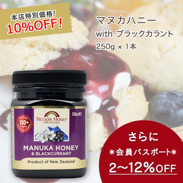 期間限定価格！ NZオーガニック商品はコチラ！ | マリリ
