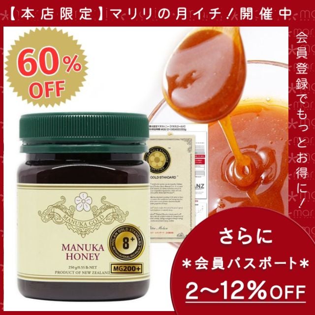 マヌカゴールド | マリリニュージーランド本店