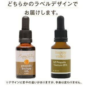プロポリス原液 お試し 乾燥エキス濃度25％ 25ml ニュージーランド産 プロポリス 液体【初回限定】【送料無料】 マリリニュージーランド 自然養蜂 プロポリスエキス 【スポイト内蔵】【イガイガにも】