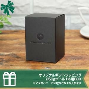 250gギフトボックス