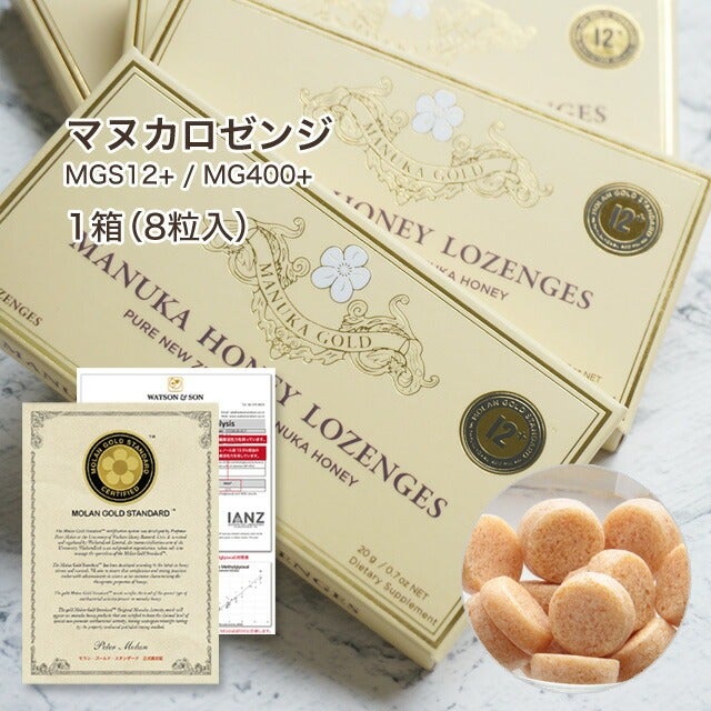 マヌカハニー キャンディー ロゼンジ 1箱 認定書/分析書付き MGS認証 マヌカゴールド MGS12+/MG400以上 はちみつ 非加熱 【本店限定！会員パスポートでさらに最大12％OFF】