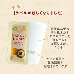 マヌカハニー 10+ 携帯用 スナップパック 【初回限定】 5g×10個セット お試し【送料無料】【ネコポス配送】【分析書/モラン博士認定書付き】 マリリニュージーランド マヌカハニー スティック 生 はちみつ 非加熱 無添加 【送料無料】