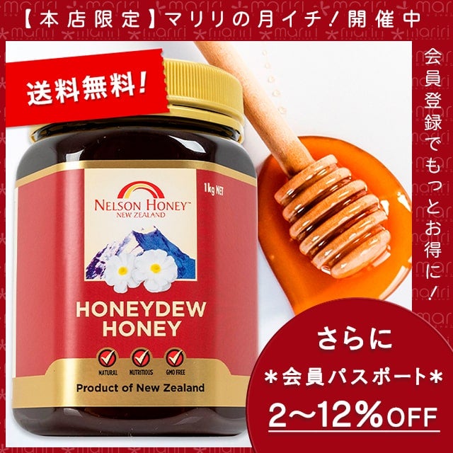 生 はちみつ 1kg 1本 【 マヌカハニー を超える栄養素！】 ハニー