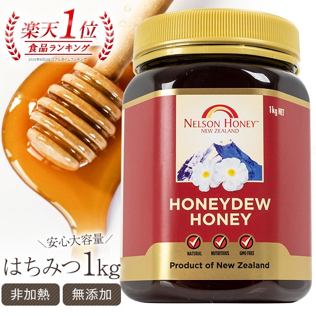 生 はちみつ 大容量1kg 【 マヌカハニー を超える栄養素！】 ハニーデュー 生 はちみつ 非加熱 無添加 抗生物質不使用 マリリニュージーランド 純粋 蜂蜜 ハチミツ 1000g 【送料無料】