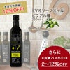 ピクアルオイル
