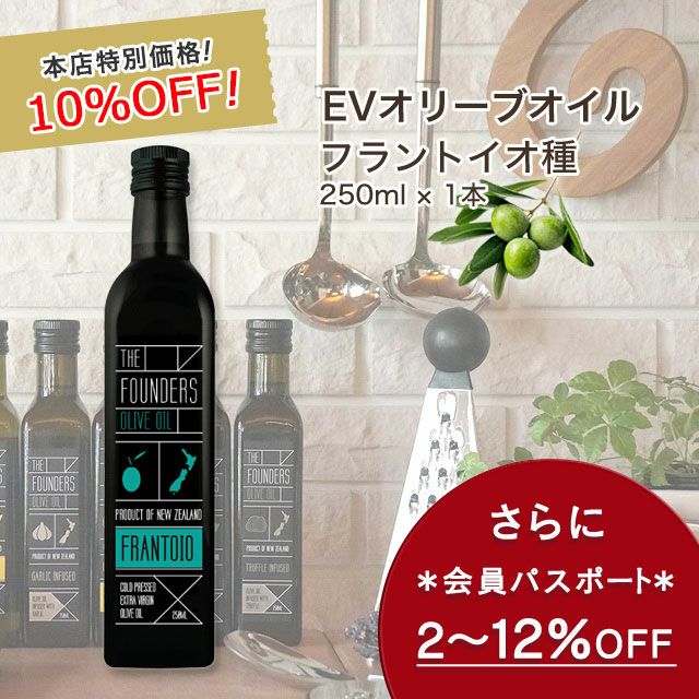 フラントイオオイル