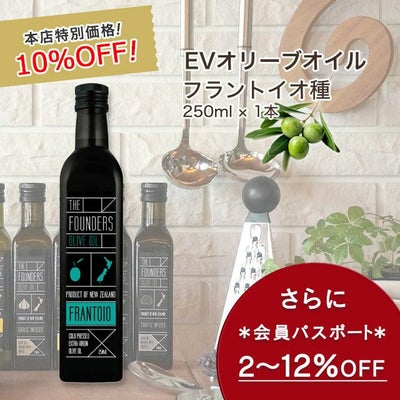 フラントイオオイル