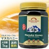 マヌカハニー 超大容量 1kg 1本 マルチフローラル MG30+ マリリニュージーランド 生 はちみつ 非加熱 無添加 抗生物質不使用 【本店限定！会員パスポートでさらに最大12％OFF】【送料無料】