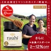 今なら10%OFF！ マヌカハニー MG200以上 (MGS8+相当) 250g 1本 Rauhi(ラウヒ) マリリ モノフローラル 安心安全のNZ産 生 はちみつ 非加熱 無添加 【本店限定！会員パスポートでさらに最大12％OFF】