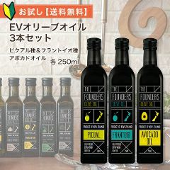 お試しアボカド+ピクアル+フラント【10:00までのご注文で最短当日発送！】