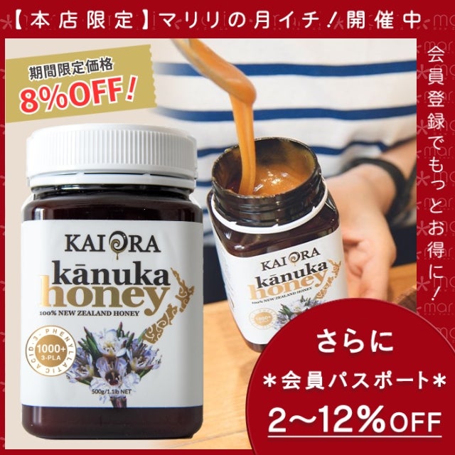 今なら10%OFF！ 生 はちみつ 蜂蜜 ハチミツ 非加熱 カヌカハニー 3-PLA1000+ 500g 1本 【 マヌカハニー の2倍の3PLA！】 安心のNZ産 無添加 【本店限定！会員パスポートでさらに最大12％OFF】