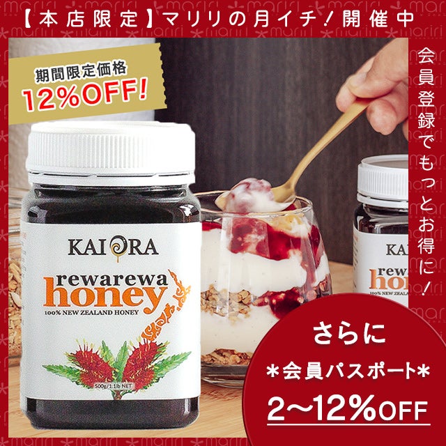今なら10%OFF！ 生 はちみつ 蜂蜜 ハチミツ 非加熱 レワレワハニー NZの代表的 500g 1本 安心のNZ産 無添加 【本店限定！会員パスポートでさらに最大12％OFF】