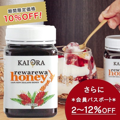 今なら10%OFF！ 生 はちみつ 蜂蜜 ハチミツ 非加熱 レワレワハニー NZの代表的 500g 1本 安心のNZ産 無添加 【本店限定！会員パスポートでさらに最大12％OFF】