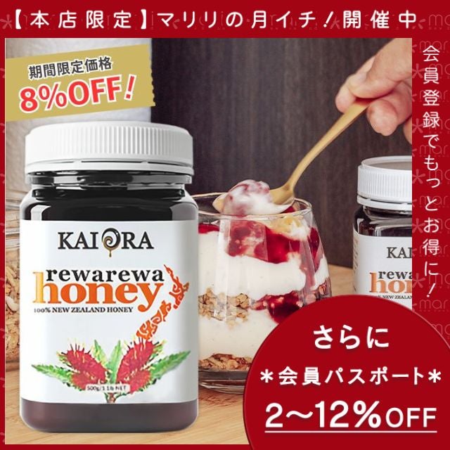 今なら10%OFF！ 生 はちみつ 蜂蜜 ハチミツ 非加熱 レワレワハニー NZの代表的 500g 1本 安心のNZ産 無添加 【本店限定！会員パスポートでさらに最大12％OFF】