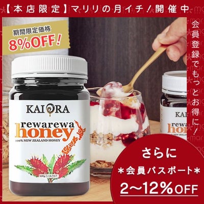 今なら10%OFF！ 生 はちみつ 蜂蜜 ハチミツ 非加熱 レワレワハニー NZの代表的 500g 1本 安心のNZ産 無添加 【本店限定！会員パスポートでさらに最大12％OFF】