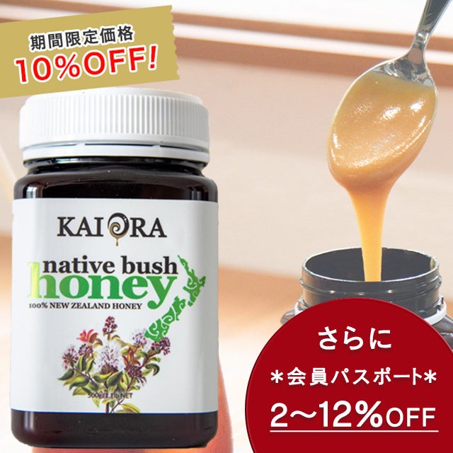 今なら10%OFF！ 生 はちみつ 蜂蜜 ハチミツ 非加熱 ネイティブブッシュハニー 百花蜜 500g 1本 安心のNZ産 無添加 【本店限定！会員パスポートでさらに最大12％OFF】