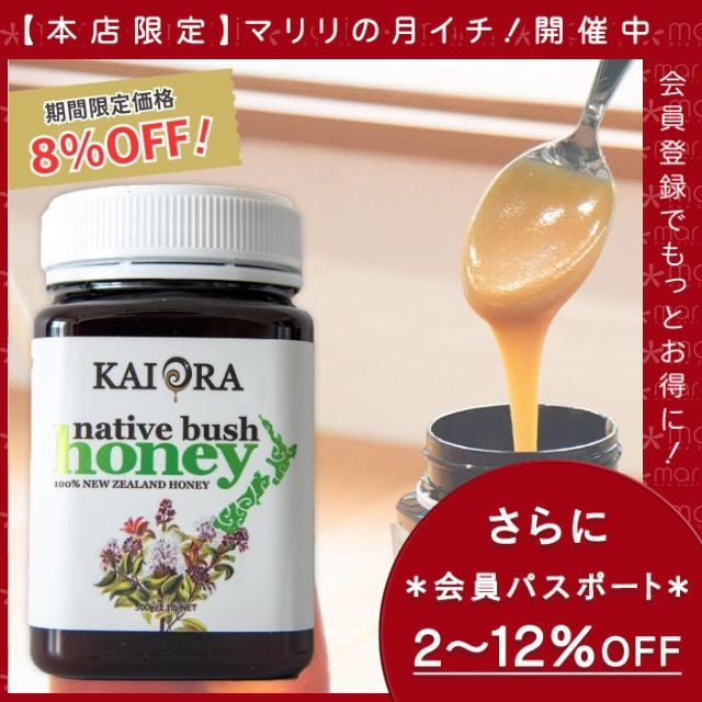 今なら10%OFF！ 生 はちみつ 蜂蜜 ハチミツ 非加熱 ネイティブブッシュハニー 百花蜜 500g 1本 安心のNZ産 無添加 【本店限定！会員パスポートでさらに最大12％OFF】